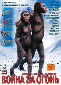 Постер к сериалу  Битва за огонь  1-2 сезон