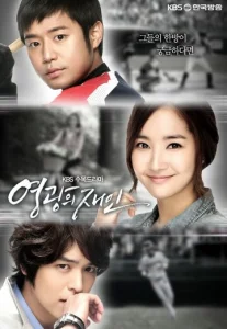 Постер к сериалу  Человек чести  1-2 сезон