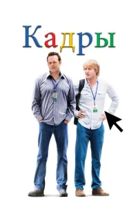 Кадры  1 сезон