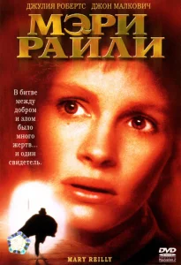 Постер к сериалу  Мэри Райли  1-2 сезон