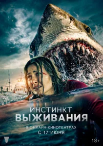 Постер к сериалу В бездну 1-2 сезон