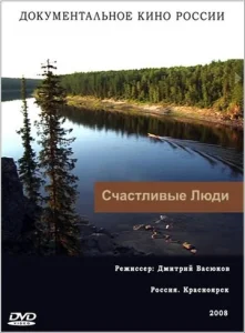 Постер к сериалу  Счастливые люди  1-2 сезон
