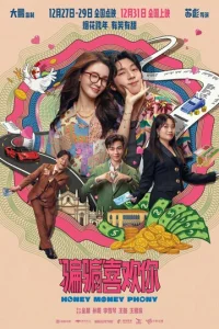 Постер к сериалу  Суждено любить тебя  1-2 сезон