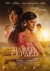 Постер к сериалу  Память сердец  1-2 сезон
