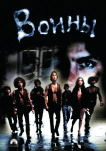 Постер к сериалу  Воины  1-2 сезон