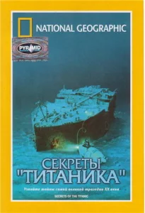  National Geographic Video: Секреты «Титаника»  1 сезон