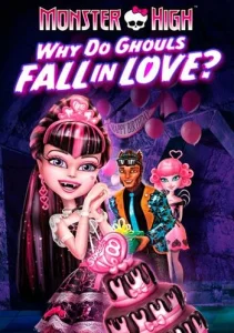 Постер к сериалу  Школа монстров: Отчего монстры влюбляются?  1-2 сезон
