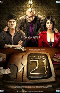 Постер к сериалу  Столик номер 21  1-2 сезон