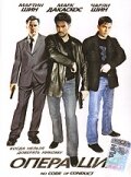 Постер к сериалу  Операция  1-2 сезон