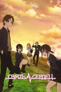 Постер к сериалу  Связь сердец  1-2 сезон
