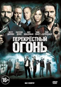  Перекрестный огонь  1 сезон