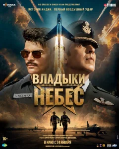 Постер к сериалу Владыки небес 1-2 сезон