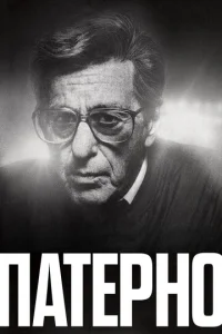 Постер к сериалу  Патерно  1-2 сезон