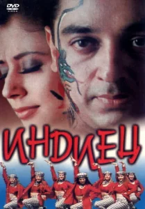 Постер к сериалу  Индиец  1-2 сезон