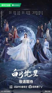 Постер к сериалу В погоне за Луной 1-2 сезон