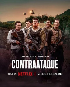 Постер к сериалу Контратака 1-2 сезон