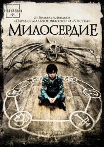 Постер к сериалу  Милосердие  1-2 сезон
