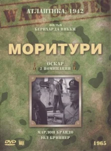  Моритури  1 сезон