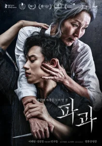 Постер к сериалу Старуха с ножом 1-2 сезон