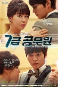 Постер к сериалу  Госслужащий 7-го ранга  1-2 сезон