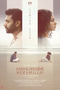 Постер к сериалу Не время для любви 1-2 сезон