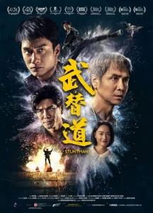Постер к сериалу Каскадёр 1-2 сезон