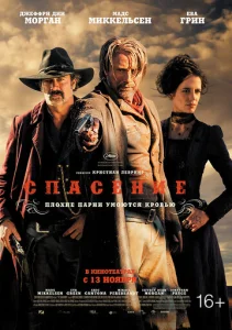 Постер к сериалу  Спасение  1-2 сезон