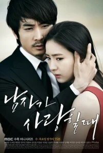 Постер к сериалу  Когда мужчина любит  1-2 сезон