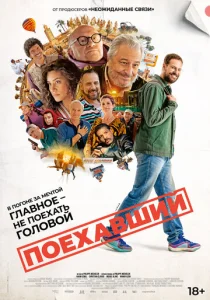 Постер к сериалу Маршрутный лист 1-2 сезон