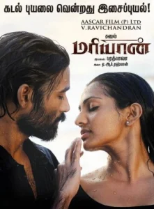 Постер к сериалу  Марьян  1-2 сезон