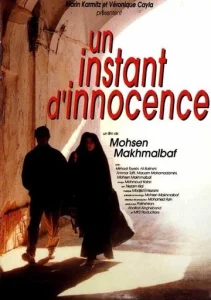 Постер к сериалу  Миг невинности  1-2 сезон