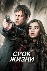  Срок жизни  1 сезон