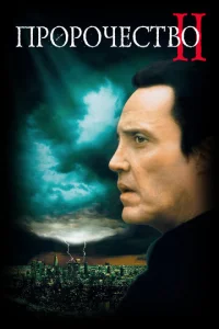 Постер к сериалу  Пророчество 2  1-2 сезон