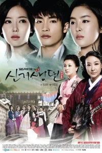 Постер к сериалу  История кисэн  1-2 сезон