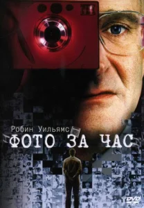 Постер к сериалу  Фото за час  1-2 сезон