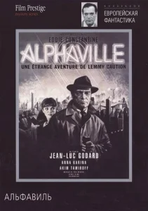 Постер к сериалу  Альфавиль  1-2 сезон