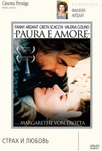 Постер к сериалу  Страх и любовь  1-2 сезон