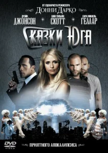 Постер к сериалу  Сказки юга  1-2 сезон
