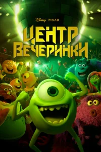 Постер к сериалу  Дворец отжига  1-2 сезон
