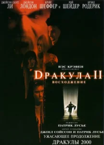 Постер к сериалу  Дракула 2: Вознесение  1-2 сезон