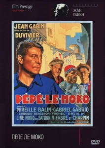 Постер к сериалу  Пепе ле Моко  1-2 сезон
