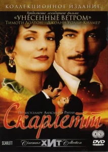  Скарлетт  1 сезон