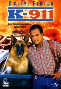 Постер к сериалу  К-911  1-2 сезон