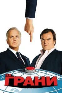 Постер к сериалу  На грани  1-2 сезон