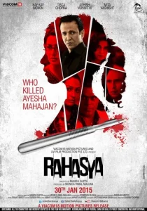 Постер к сериалу  Тайна  1-2 сезон