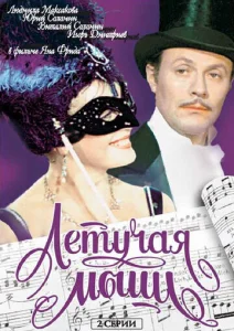  Летучая мышь  1 сезон