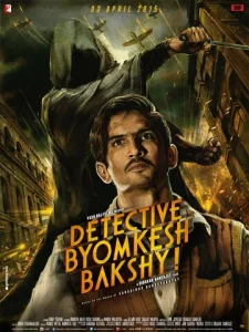 Постер к сериалу  Детектив Бёмкеш Бакши  1-2 сезон