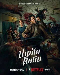Постер к сериалу  Зиам  1-2 сезон