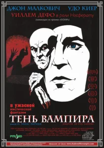 Постер к сериалу  Тень вампира  1-2 сезон