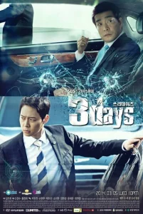 Постер к сериалу  Три дня  1-2 сезон